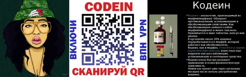Кодеин напиток Lean (лин)  Медынь 