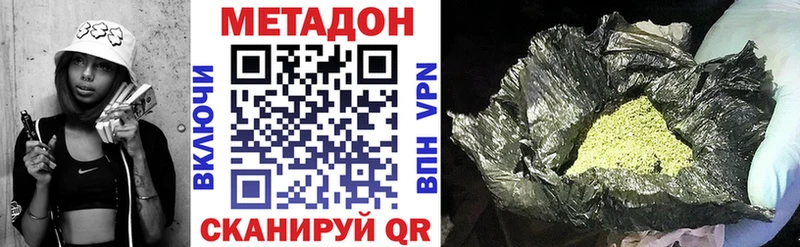 Метадон methadone  Медынь 